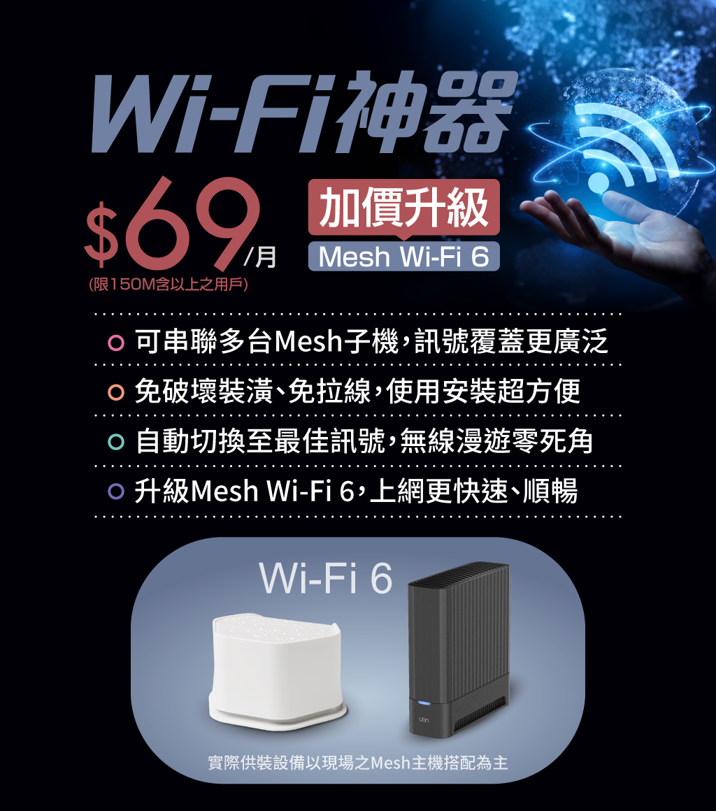 WI-FI神器