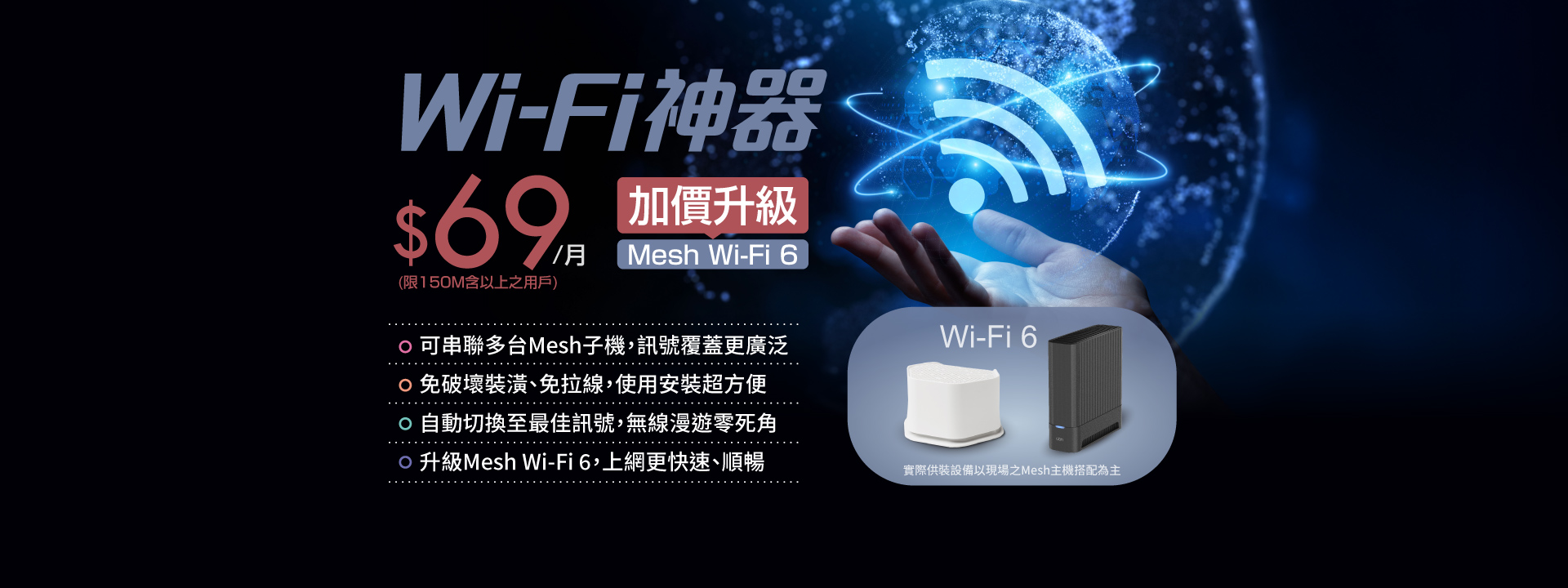 WI-FI神器
